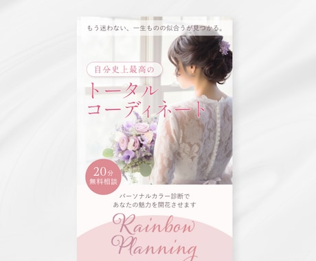 LPデザイン｜ランディングページデザインします 女性向けデザインのLPおまかせください イメージ2
