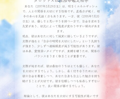 タロット×四柱推命【鑑定書付】で未来を占います 延べ5000名超を鑑定してきた私が幸せな未来へと導きます イメージ2