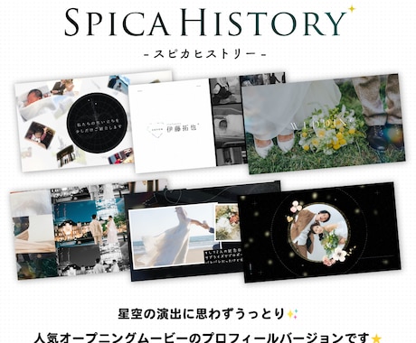 星空モチーフなプロフィールムービー作成します 星空の演出に思わずうっとりしてしまうムービーです！ イメージ1