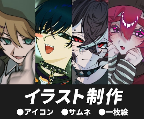 SNSのアイコンやコテ同などを描きます イメージ1