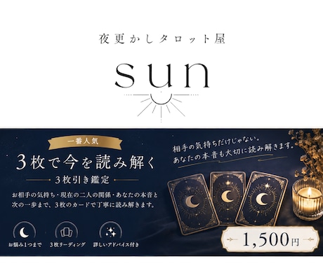 彼の気持ちと二人の今をタロットで読み解きます 相手の気持ちだけでなく、あなたの本音と次の一歩まで イメージ1