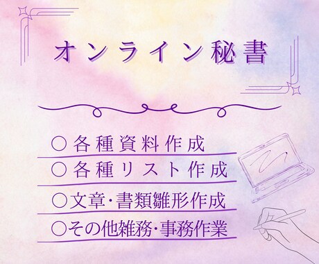 各種事務作業代行いたします 3000円/2ｈ各種事務作業代行はお任せください！ イメージ1