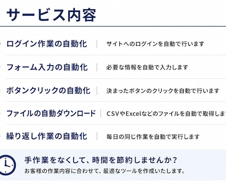 ブラウザの繰り返し作業を自動化しますます 毎日のクリックや入力作業を自動化します イメージ1