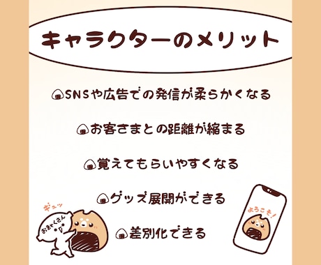 あなたらしさ全開のキャラクターをデザインします 「あなたに頼みたい！」と思ってもらえるきっかけになるかも イメージ2