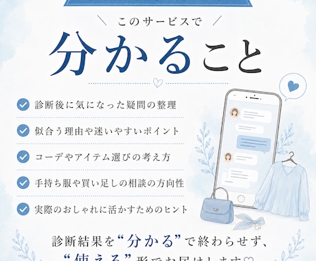 診断後の疑問に丁寧にお答えします 診断後の疑問や迷いに文章でお答えする追加相談サービス イメージ2