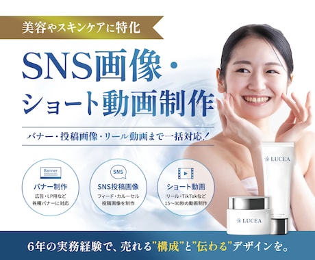 美容・コスメ向けSNS投稿画像を制作します イメージ1