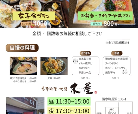 ポップ目デザインのチラシやメニュー制作します チラシ、ポスター、メニュー表OK！ イメージ2