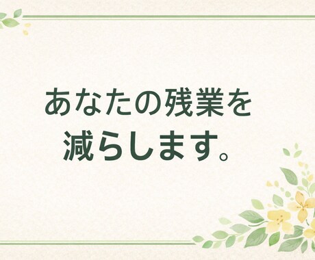 先着5名】介護職の残業を減らすべくレク設計します 準備時間と悩む時間を減らします イメージ1