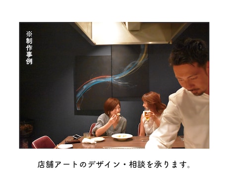 壁画や企業オフィスアートのデザイン・相談を承ります シャッターアート・ウィンドウディスプレイ・個人邸も大歓迎です イメージ2