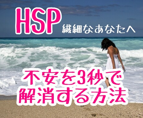 5日間相談付 繊細なあなたの不安を受け止めます 今すぐ試せる簡単で意外なアプローチ【PDF＋トークルーム】 イメージ1