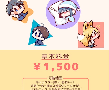 即日!もちもちアイコン描きます 即日！24時間以内に可愛いデフォルメアイコンをお届けします！ イメージ2