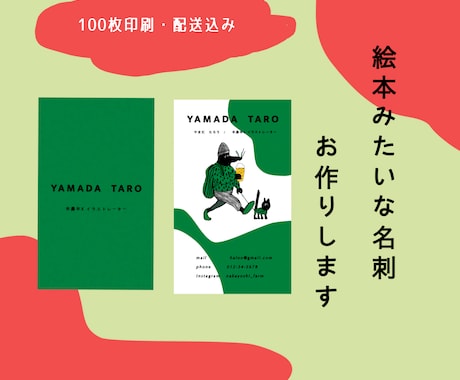 かわいい名刺のデザイン作成を依頼できる人気デザイナー一覧 | ココナラ