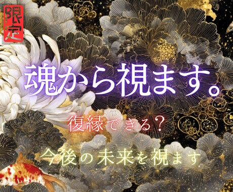 離れられない【復縁】あの人の中で貴方の存在を視ます 一度は離れた2人。あの人の心の中には今も「あなたの居場所」が イメージ1