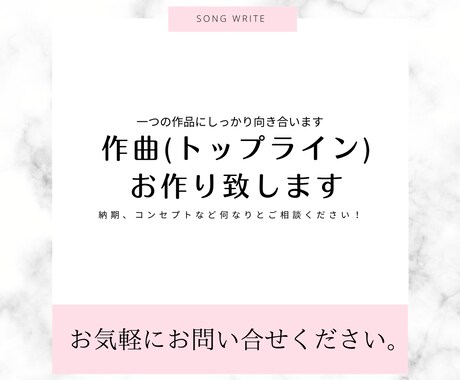 作曲(トップライン)作ります キャッチーがモットー！最後まで向き合わさせて頂きます！ イメージ1