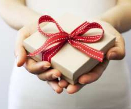 恋人、家族、友達へのプレゼント一緒に考えます いつもの違う物をプレゼントしてみては？ イメージ1