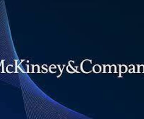 マッキンゼー志望者向けにケース面接対策します 外資戦略コンサルが実際のお題で演習、50名超戦コン内定者輩出 イメージ1