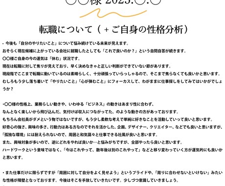 通話不要♪鑑定書納品⭐︎迷いのご相談の回答します 恋愛⭐︎お仕事など⭐︎現状とアドバイスをお伝えいたします。 イメージ2
