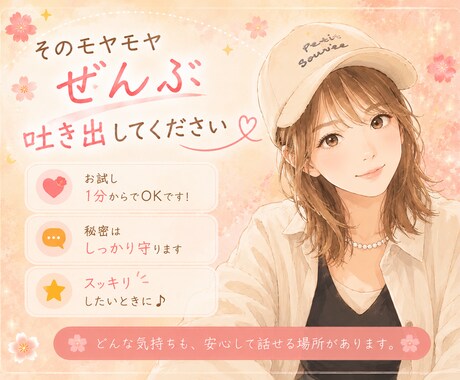 中学生母 ママ友・義実家・夫の愚痴全部聞きます 同じ子育て世代です☆ぜんぶ吐き出してスッキリしてください！ イメージ1