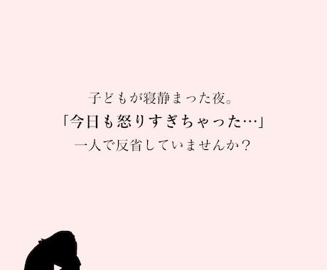 女性向け・サロン専門｜ママに響く投稿作ります 【初回限定モニター】子育てママの悩みに寄り添う共感デザイン イメージ2