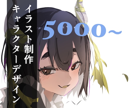 立ち絵、一枚絵、アイコン、かわいいイラスト描きます サムネ(歌ってみた等)、ゲーム用など！ネームロゴもできます！ イメージ1