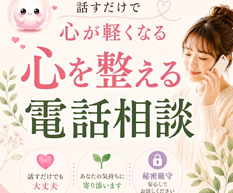ネガティブ思考から抜け出したいあなたに寄り添います うまく話せなくても大丈夫。安心してお話しください。 イメージ1