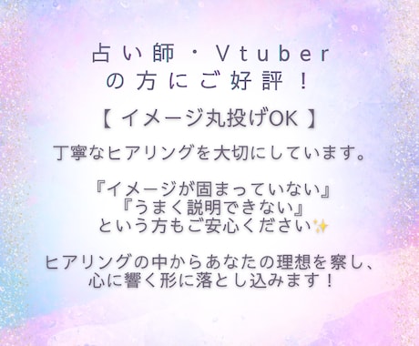 活動を彩る、唯一無二のアイコンを作成します 言葉にできないイメージを、一枚の魔法に変えて。 イメージ2