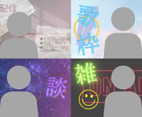 配信サムネイルを作成致します イメージ1