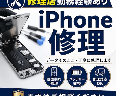 スマホ修理承ります 修理店勤務経験有り！丁寧に作業致します。 イメージ1