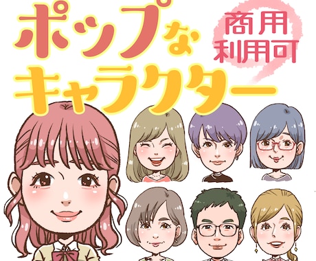 最短即日あり◎ポップミニキャラ風の似顔絵描きます アイコンなどにいかがでしょうか♪最短即日あり◎ イメージ1