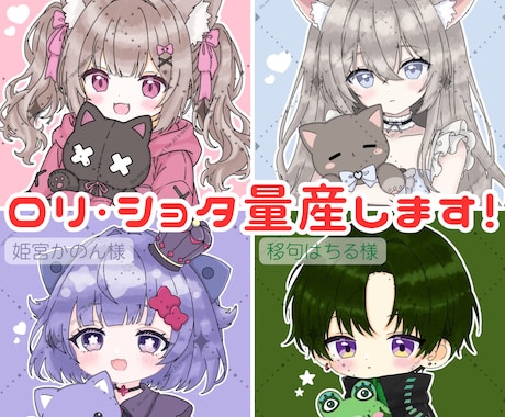 ロリショタキャラのイラスト描きます VTuber・活動者ロリショタになりたい方は是非！ イメージ1