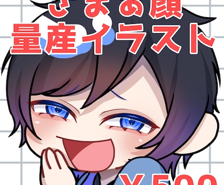 ざまぁ顔イラスト描きます 500円～のお得な万能イラスト！！ イメージ1