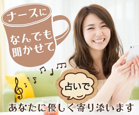 タロットを交えて気楽に何でも悩み相談▪️雑談します あなたに今必要な言葉✨占い初心者も♪恋愛や仕事や辛い悩みまで イメージ1