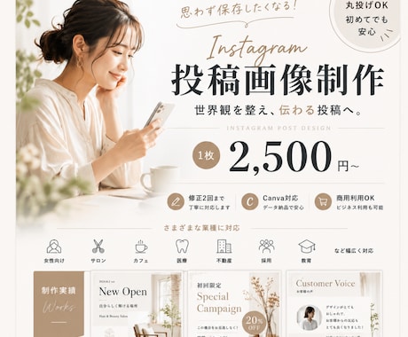 Instagram投稿画像制作します 世界観を整え、伝わる投稿を制作します イメージ1