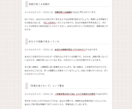 占い・スピリチュアル系YouTube台本制作します ライター歴9年のフリーライターが台本制作します イメージ2