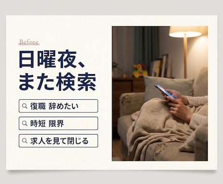 辞めるか残るか決着！人事が迷わない基準を作ります 最短6日で基準完成。一生迷わない、安心の永年フォロー付 イメージ2