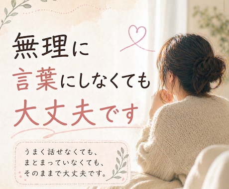 誰にも言えない悩みを聞きます ｜否定されずに話せる電話相談です。 イメージ2