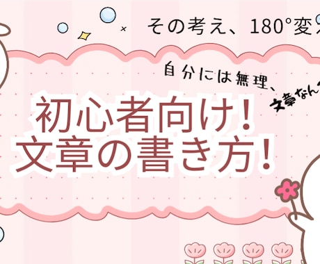 AIとか手抜きでしょ！というあなたの考え、変えます 文章の書き方分からない人、AIを使った書き方教えちゃいます！ イメージ1