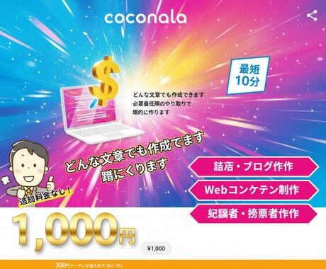 どんな文章でも作成できます イメージ1