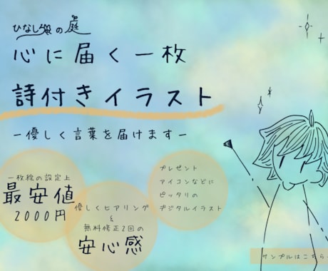 詩付きの優しい雰囲気のイラストを描きます イメージ1