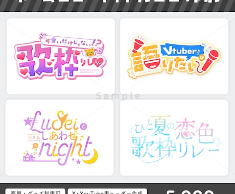 ネームロゴ、タイトルロゴデザインの制作致します どんなイメージでもOK!幅広く対応させていただきます イメージ2