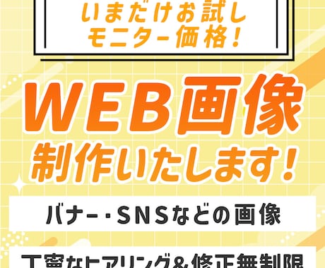 美容系をメインにバナー作成します “なんか、いい”をつくるバナー 現場経験を活かして対応します イメージ1