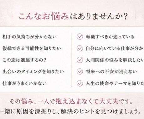 四柱推命とタロットで鑑定します 悩みの原因を深掘りし未来へのヒントをお伝えします イメージ2