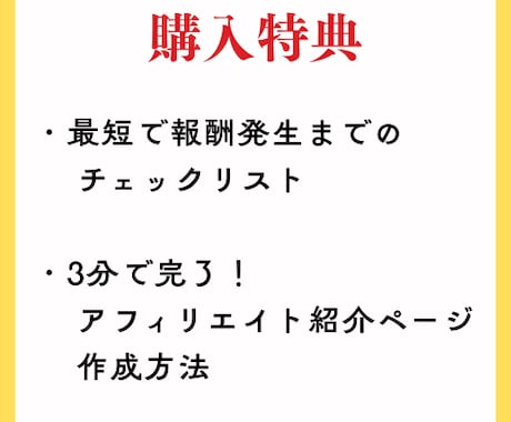 2026最新✨超・穴場なアフィリエイト案件教えます 未経験でも高単価でスタートできる☆半自動化アフィリエイト イメージ2