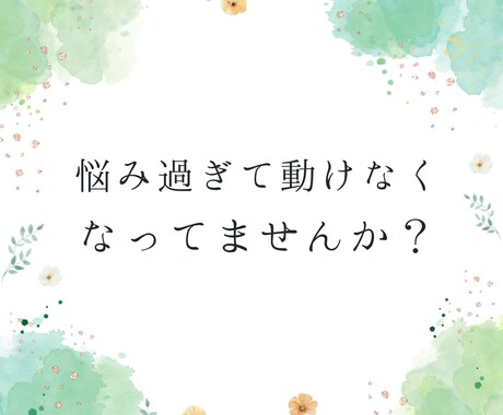 共感重視＊あなたに寄り添います 愚痴・涙・弱音ぜんぶOK。ここではあなたが主役。 イメージ2