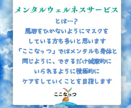 1週間お試し長期伴走型傾聴カウンセリングします メンタルオタク保健師が寄り添い、より良い精神状態を目指します イメージ2