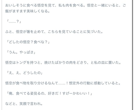 あなたのための夢小説を執筆します あなただけのために、夢小説・ドリーム小説を執筆します！