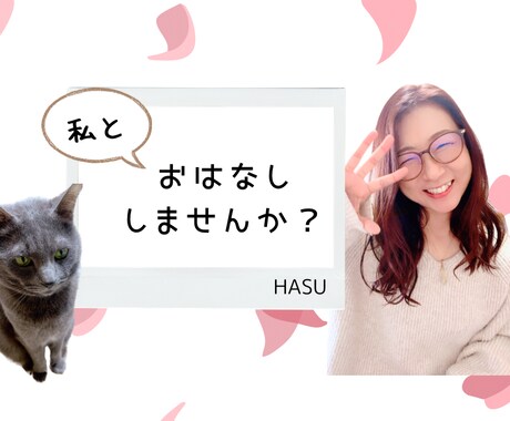 京都弁で＊現セラピストが1分からでもお話しします お試し価格中⚠️癒し系京都人がお話し聞いたり、占いしたり♡ イメージ1