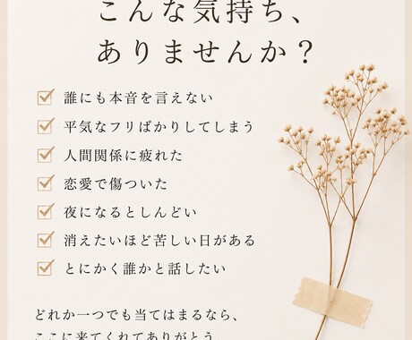 普通に疲れたあなたの避難所になります “普通”のフリ、“強い人”のフリもう必要ないよ イメージ2