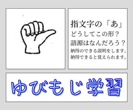 手話レッスンの提供やアドバイスを行います 20年以上手話を高校で教えている聴者の教員が何でも対応します イメージ2