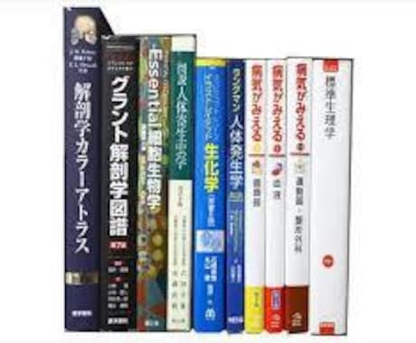 医学部の過去問や定期試験の記述例や解答を作成します 医学部・歯学部・薬学部向けにサポート